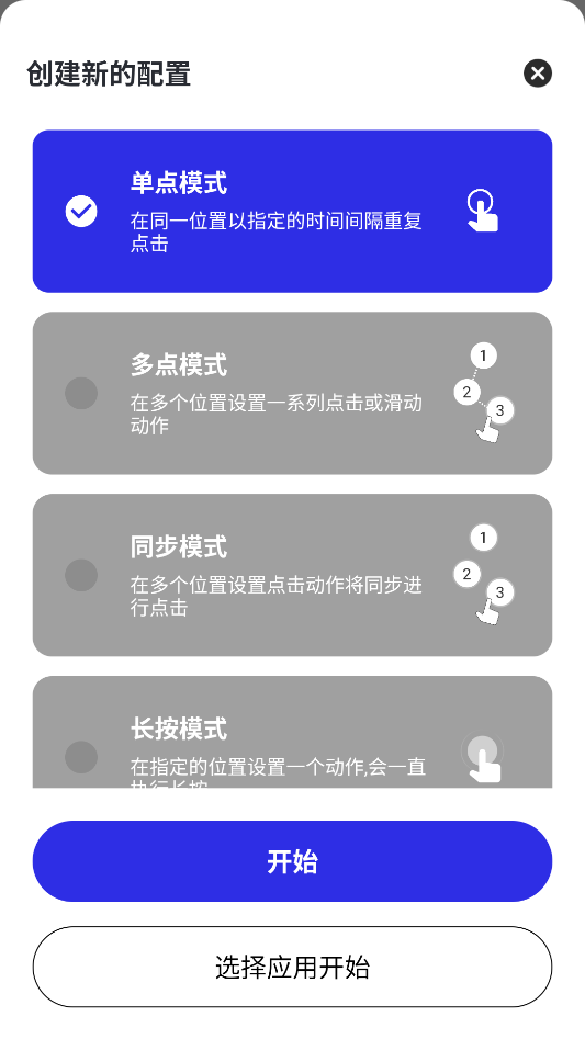 李神连点器