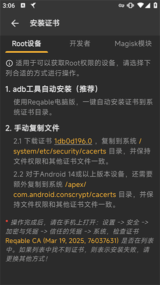 黄鸟抓包软件