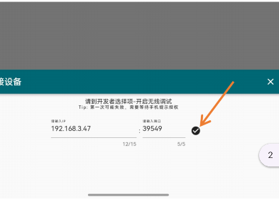 小白调试助手