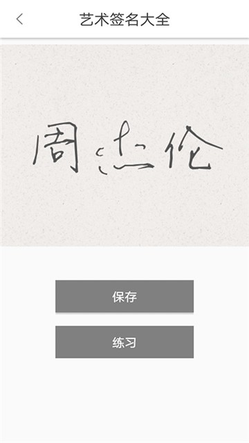 艺术签名大全图5