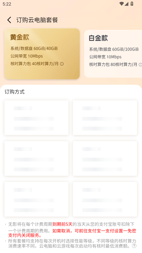 无影云电脑app