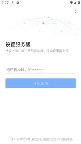 中油即时通信