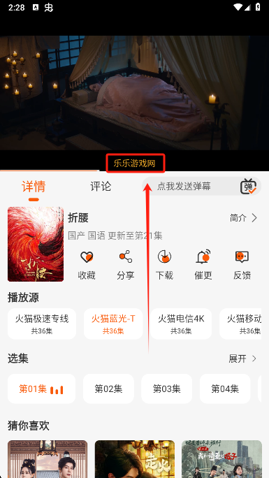 火猫影视