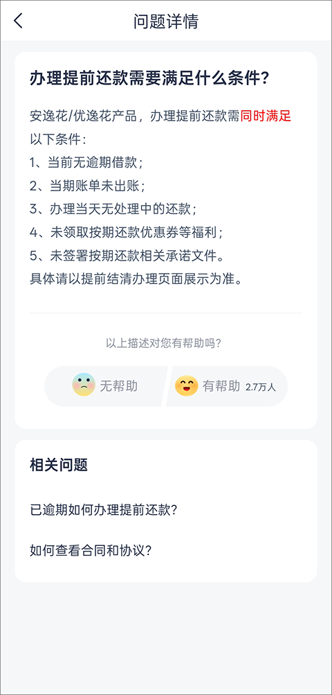 马上消费金融