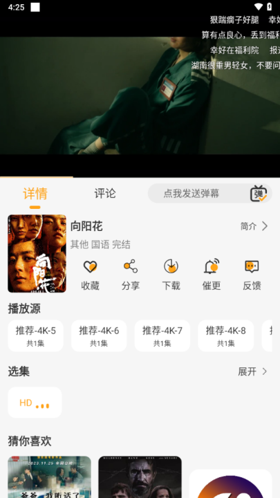 云端影视app官网版