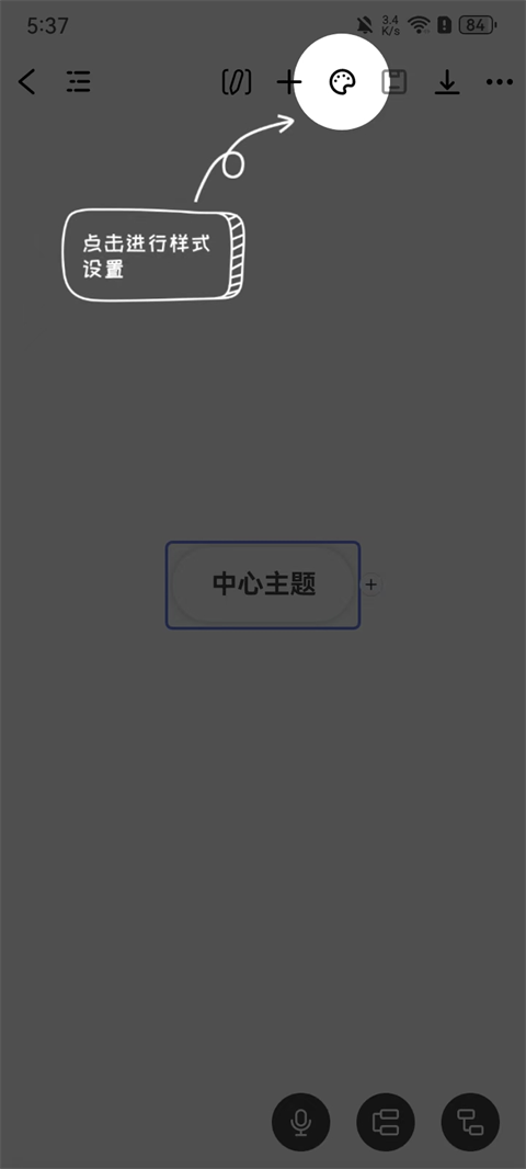 万兴脑图app
