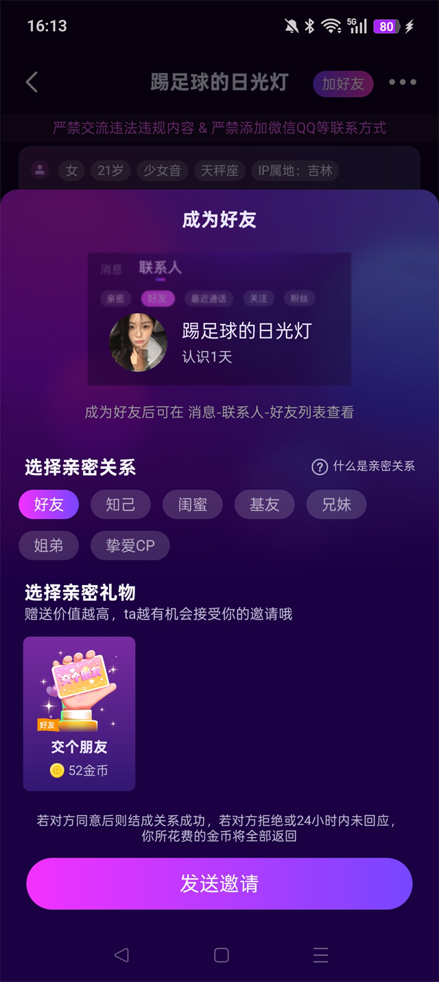 花选app官方版