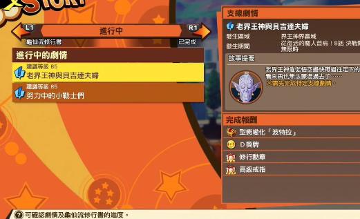 龙珠z卡卡罗特手机版