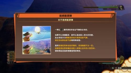 龙珠z卡卡罗特手机版