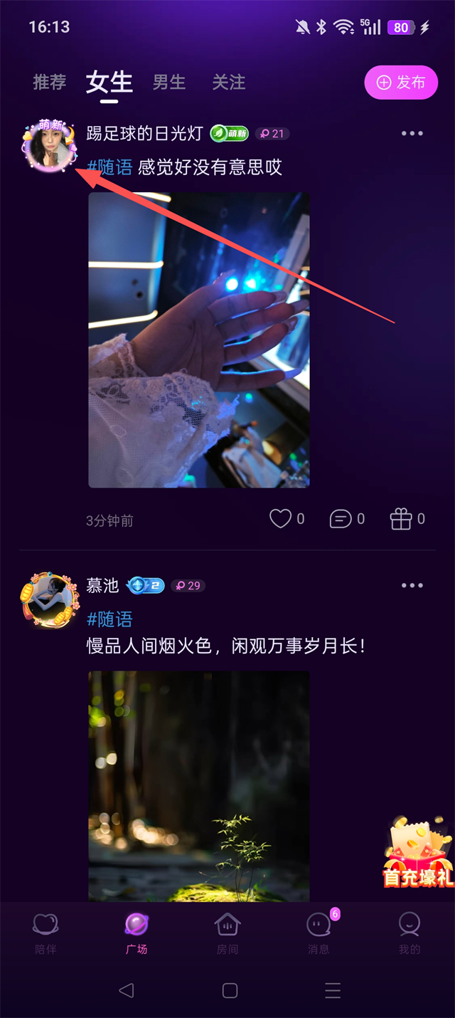 花选app官方版