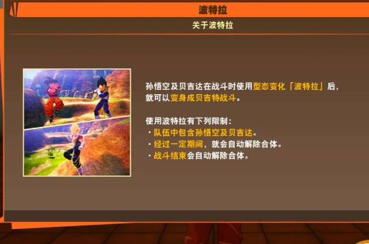 龙珠z卡卡罗特手机版
