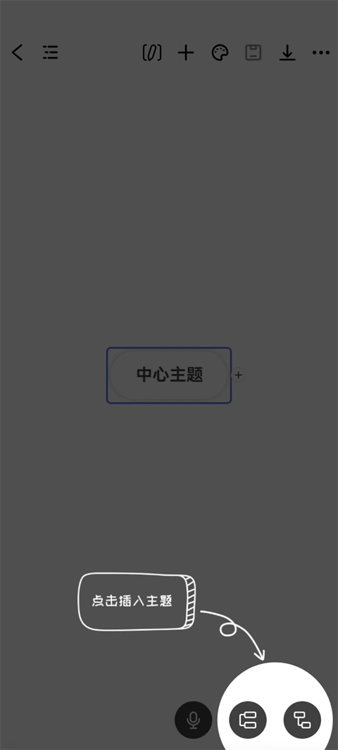 万兴脑图app