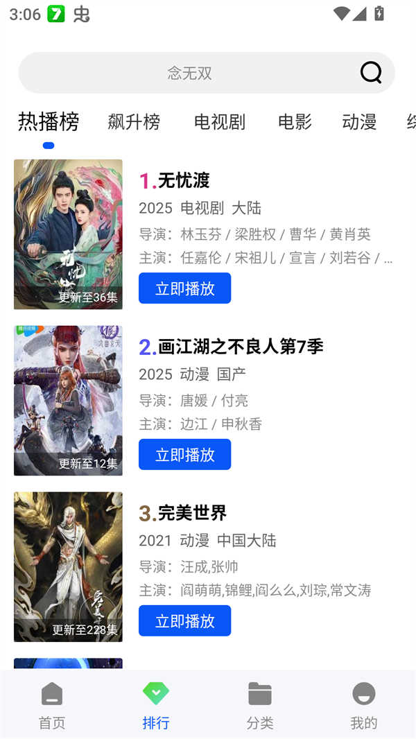 星际视频