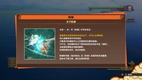 龙珠z卡卡罗特手机版
