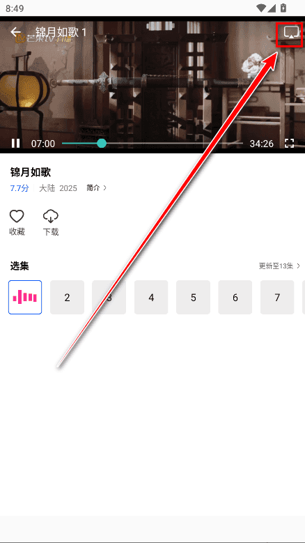 星际视频