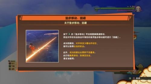 龙珠z卡卡罗特手机版