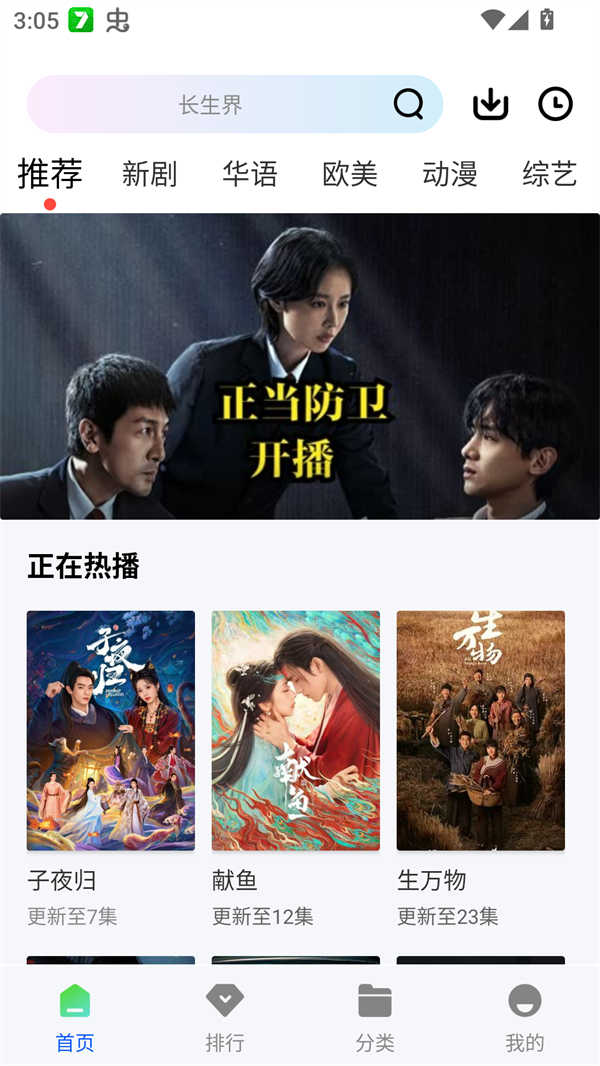 星际视频
