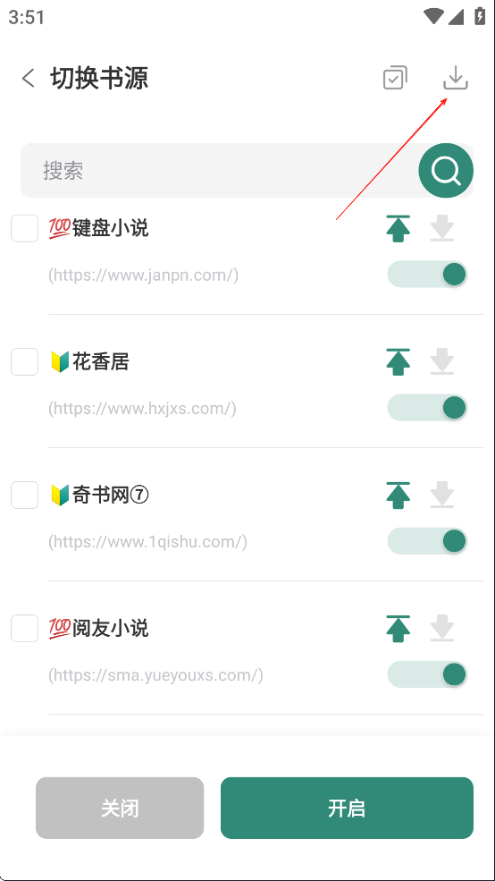 东南小说app