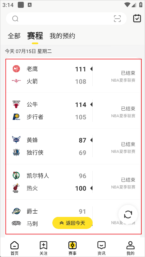 企鹅直播app