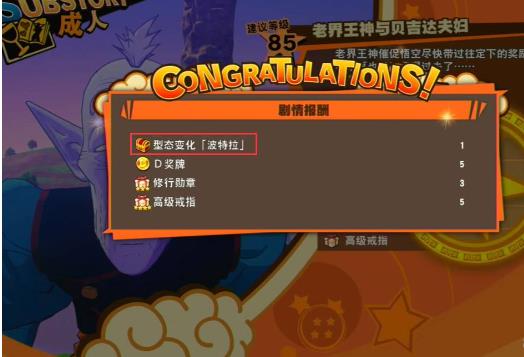 龙珠z卡卡罗特手机版