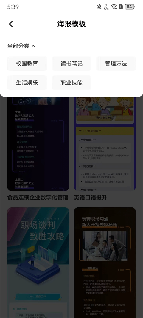 万兴脑图app