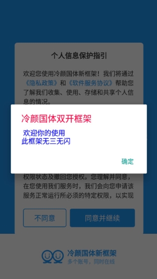 冷颜框架