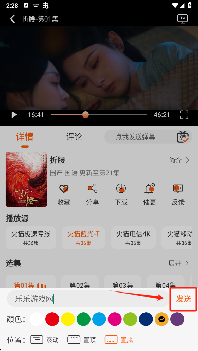 火猫影视