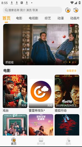 云端影视app官网版