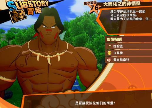 龙珠z卡卡罗特手机版