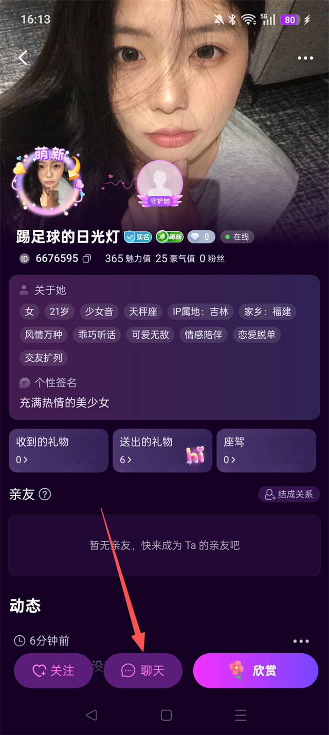 花选app官方版