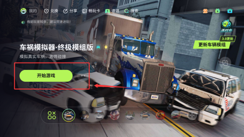 乐享快游云游戏