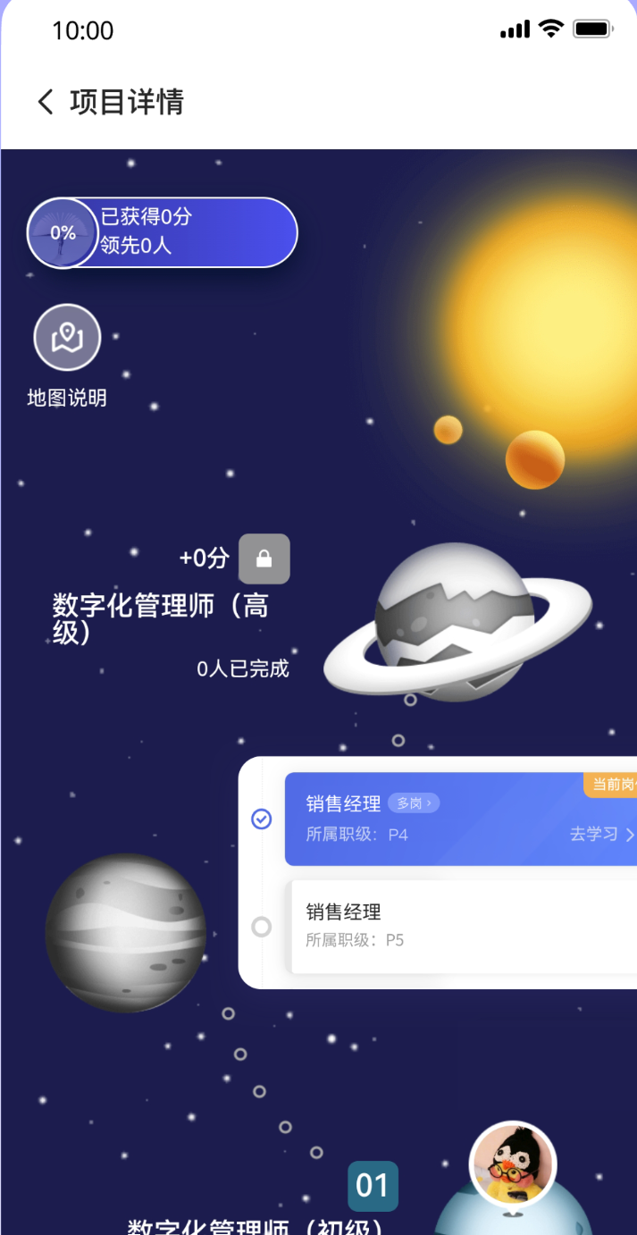 酷学院app