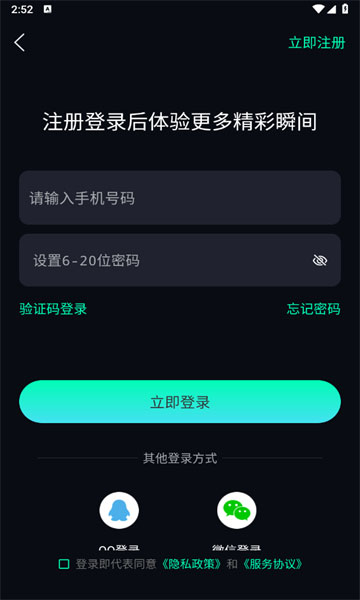 享视app官方版