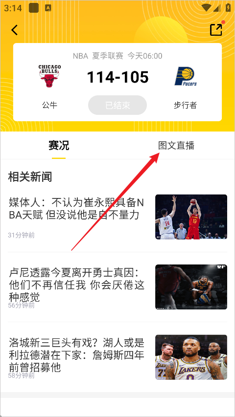 企鹅直播app