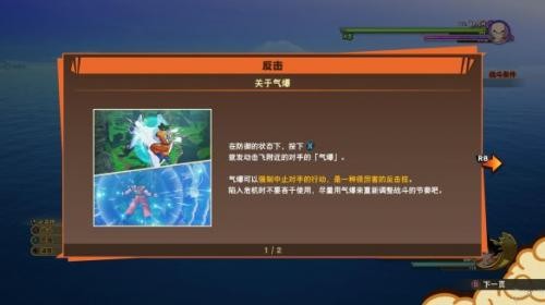 龙珠z卡卡罗特手机版