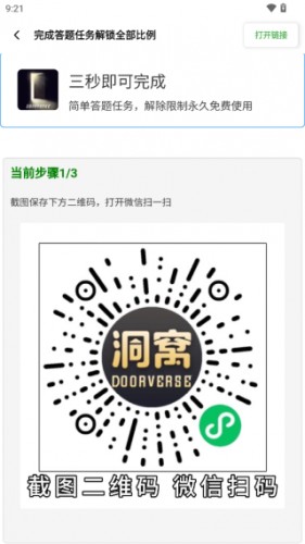 hzd6cc画质广角助手