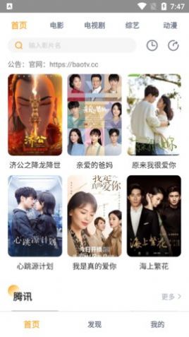 小宝影视app