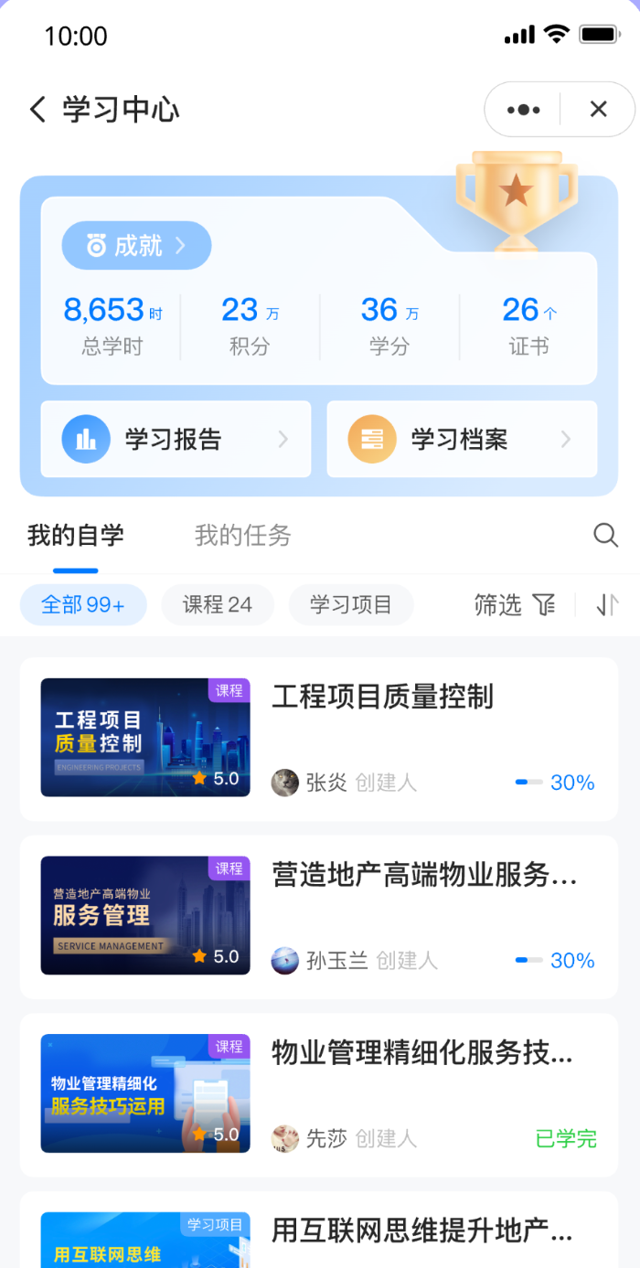 酷学院app