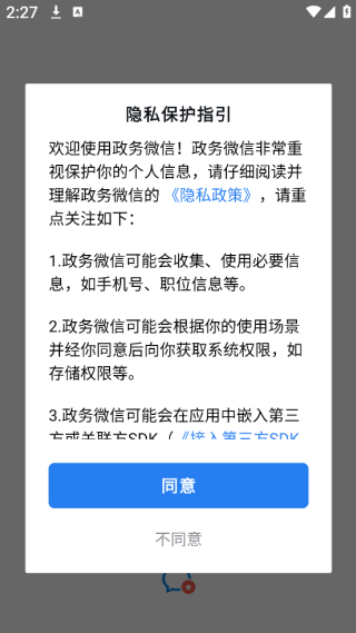 中油即时通信