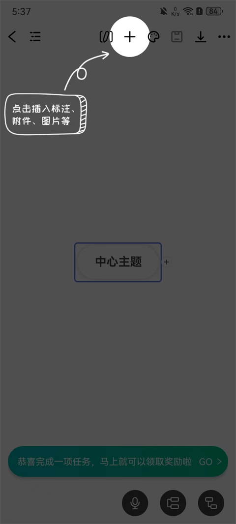 万兴脑图app