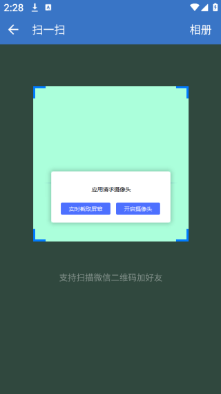 中油即时通信