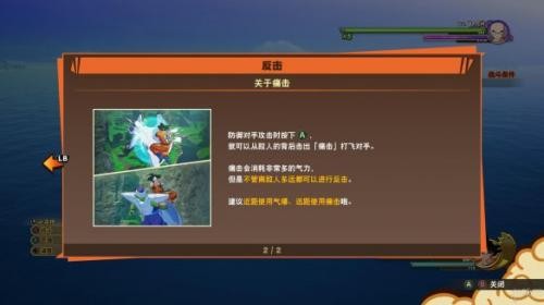 龙珠z卡卡罗特手机版
