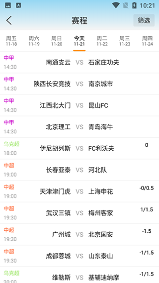微球app