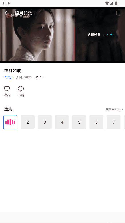 星际视频
