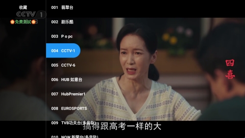 全聚合电视港澳台直播