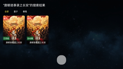 全聚合电视港澳台直播