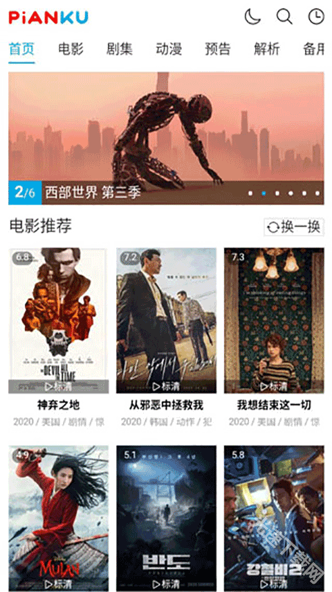 片库网app