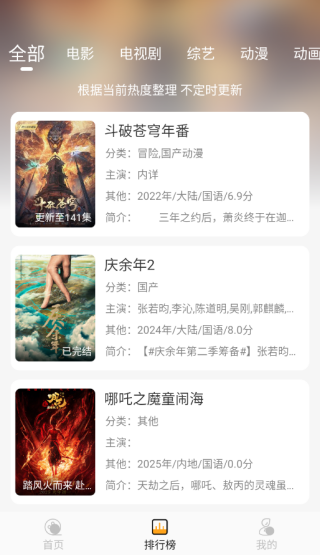 云端影视