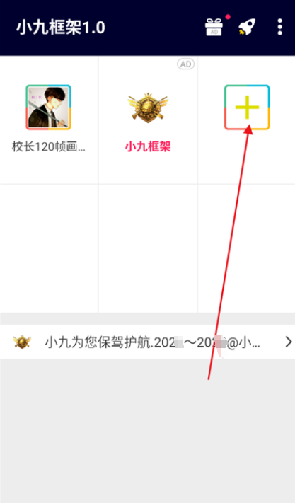 小九框架