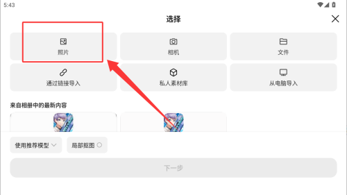椰子设计app